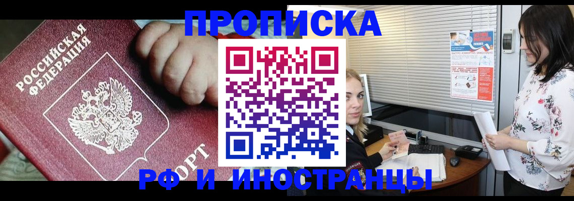 прописка в квартире в Можге