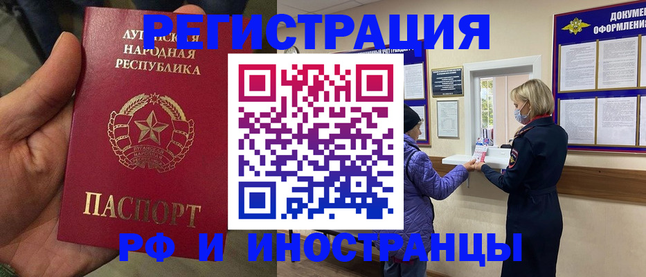 временная регистрация законно в Можге