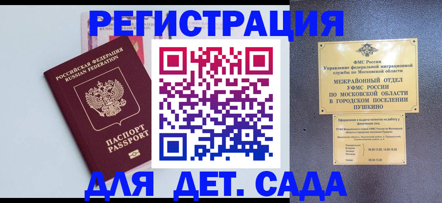 прописка иностранных граждан в Можге