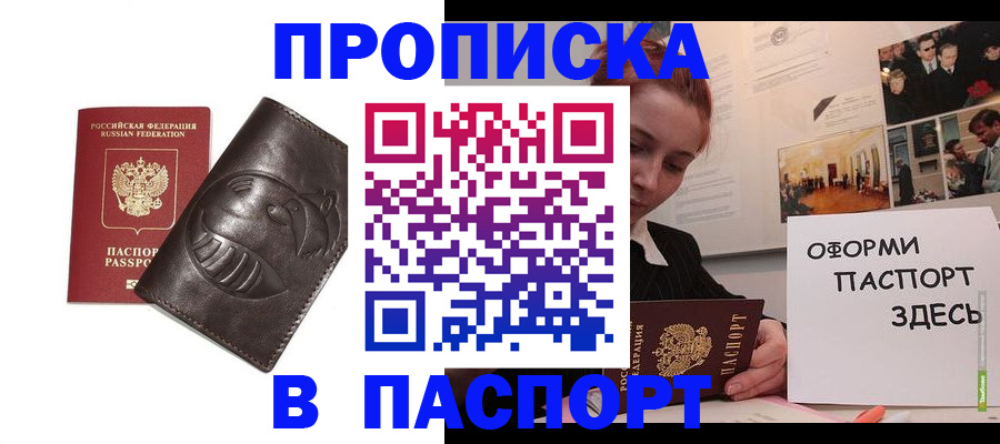 временная регистрация 2025 в Можге