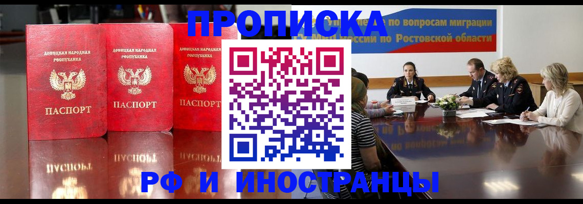 прописка гарантия в Можге
