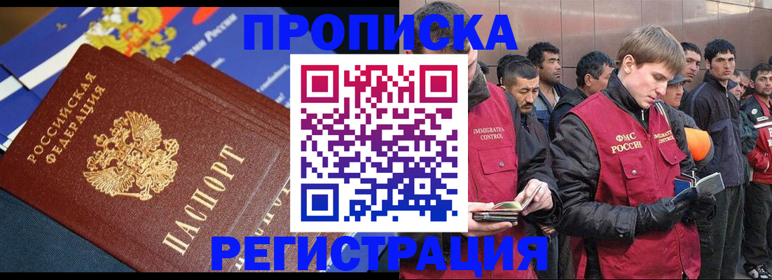временная регистрация купить в Можге