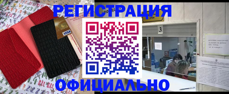 временная регистрация поиск в Можге